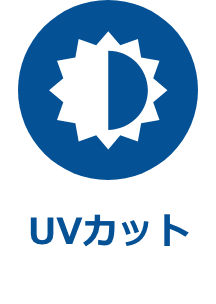 UVカットを表すロゴ